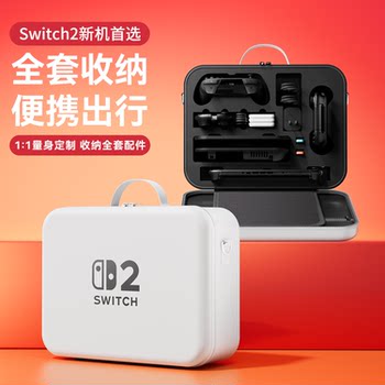 switch2代收纳包适用任天堂switcholed保护套大容量全套ns2游戏机卡带盒手柄壳oled二代游戏机箱配件