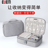 Bubm lưu trữ kỹ thuật số túi điện thoại di động sạc bảo vệ kho báu gói đĩa cứng U đĩa U lá chắn dữ liệu dòng sạc sản phẩm điện tử dây du lịch hoàn thiện túi điện thoại di động tai nghe hộp lưu trữ túi giá đựng tai nghe