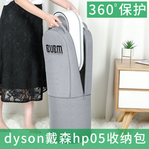 bubm for dyson dyson HP03 HP04 HP05 storage bag HP00 HP01 HP02 Fan portable storage bag Air purifier dust cover