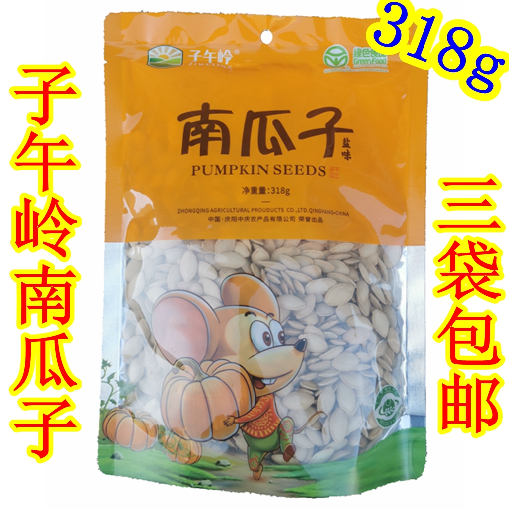 North West Gansu specially produces Qingyang Zhongling Pumpkin Roed Nucleus 318 g salt - flavored white melon seed zero food