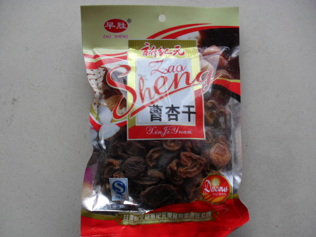 Northwest Gansu native to Qingyangning County New Era Cao apricot dried fruit dried fruit dried fruit dried 260g special price zero food