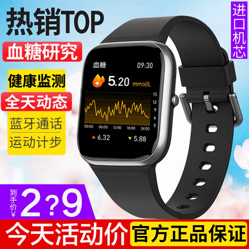 Official Genuine Blood Sugar and Blood Pressure Research Sleep Tracker, Accurate Heart Rate Watch, Elderly Health Monitoring for High Blood Pressure, High Cholesterol, and High Blood Sugar, Sports Health Monitoring Official Genuine Blood Sugar and Blood Pressure Research Sleep Tracker, Accurate Heart Rate Watch, Elderly Health Monitoring for High Blood Pressure, High Cholesterol, and High Blood Sugar, Sports Health Monitoring