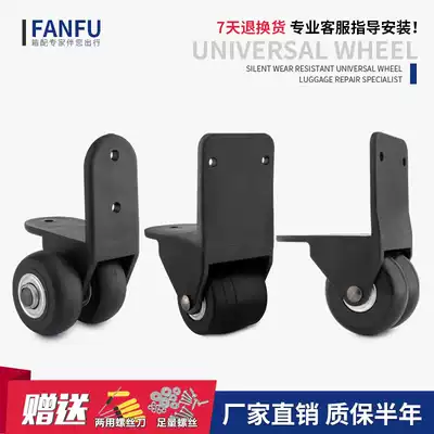 Sinco Xianke outdoor rod audio wheel Square dance mobile speaker audio wheel caster repair accessories