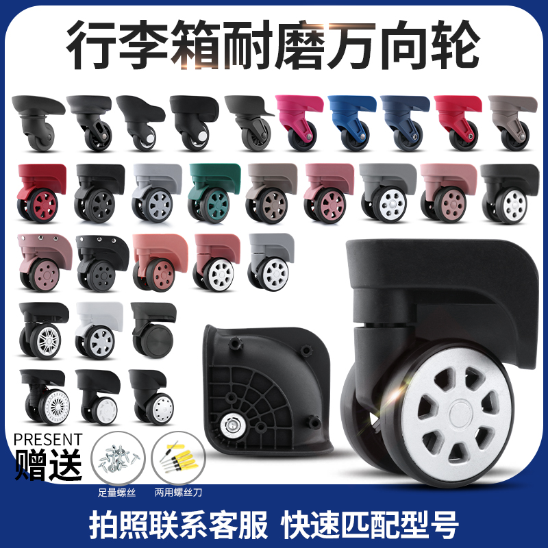 Apply Samsonite Beauty Brigade pull-lever case Suitcase Universal Wheels Accessories Wheels Suitcase pulley wheels WHEEL WHEELS MUTED