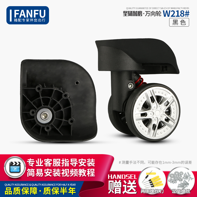 Suitcase Wheels Accessories Universal Wheels Boarding luggage Wheels Wheels wheels Wheels Reinforcement Accessories Wheels repair