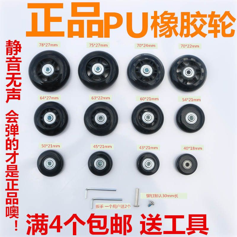 Pull-Box Suitcase Bag Rubber Wheel Tire Wheels Castors Repair accessories mute full
