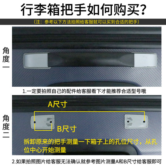 拉杆箱行李箱提手配件把手更换旅行箱皮箱包配件拉手拎手把修复