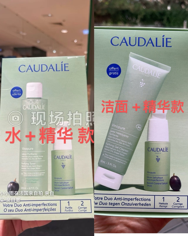 French Caudalie Gift Box Toner 200 Cleansing Water 150 Salicylic Acid Oil Control Anti-Acne Essence 30ml French Caudalie Gift Box Toner 200 Cleansing Water 150 Salicylic Acid Oil Control Anti-Acne Essence 30ml