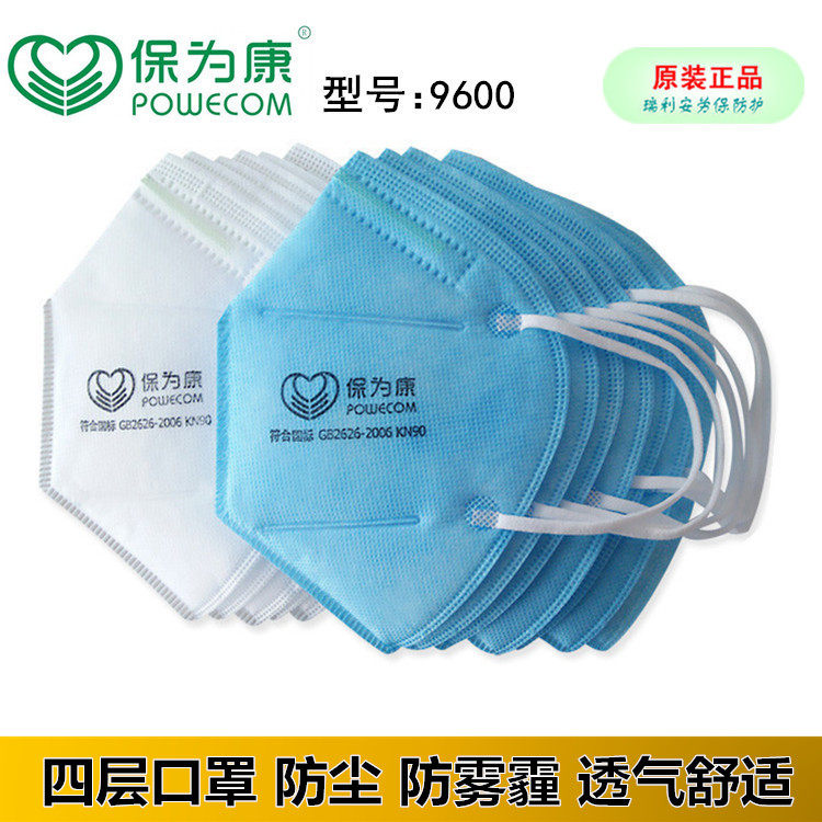 The protection of Kang 9600 dust mask defends Kang Industrial dust coal mine polishing anti - smog 9611