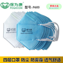 Baoweikang 9600 dust mask Baoweikang industrial dust coal mine grinding and painting anti-haze disposable 9611