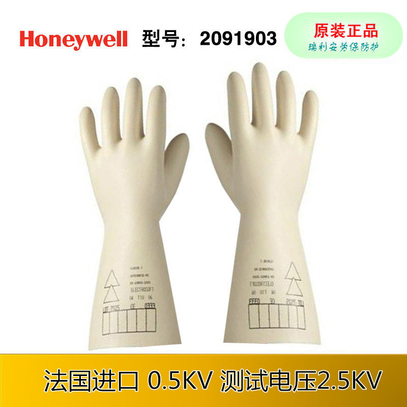 Honeywell2091903 IMPORT INSULATION GLOVES 500V Blocking high-pressure protective electrician labor protection electric gloves