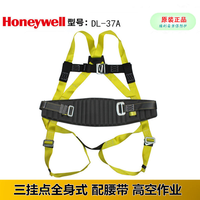 HoneywellDL-37A three-hanging points full body safety belt high altitude anti-fall positioning belt