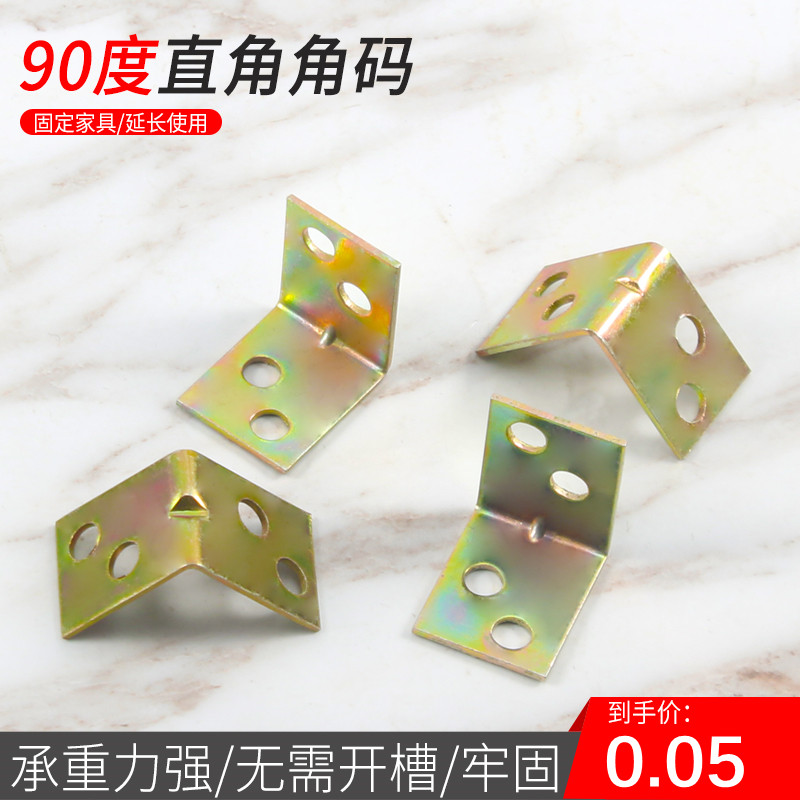 Hongsheng factory direct sales small corner code plate support angle iron code furniture connector cabinet corner code right angle bracket
