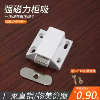 Single door Touch Press bomb type magnetic touch bead strong magnetic suction integral cabinet wardrobe door suction bouncer self-locking no handle spring cabinet suction