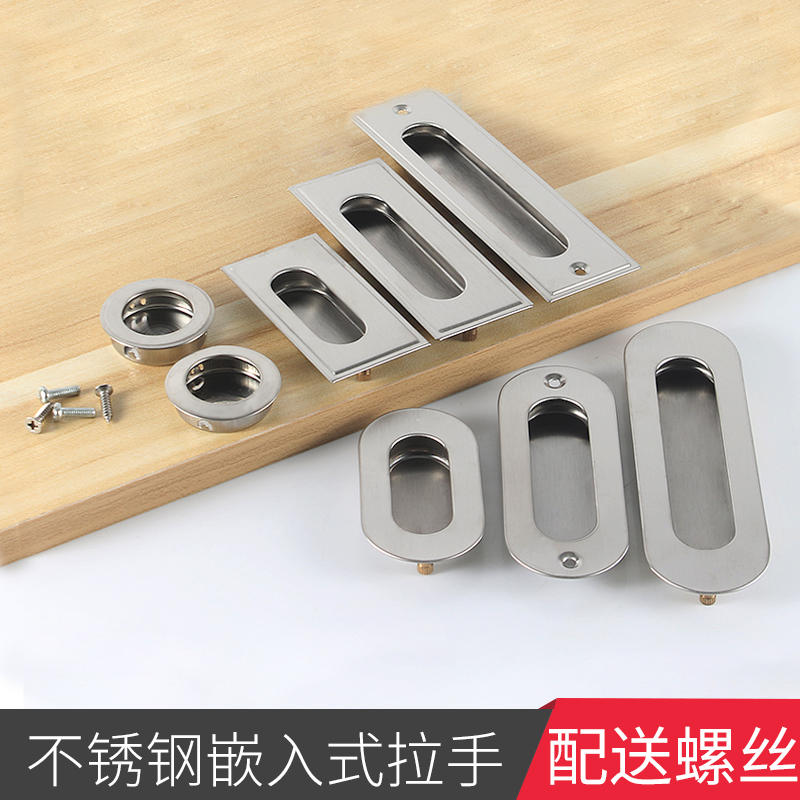 Modern simple cabinet door drawer hidden handle thickened stainless steel hidden handle embedded drawer hidden handle