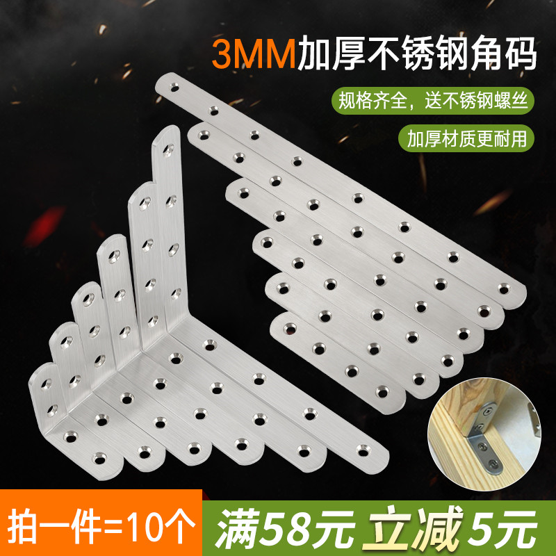 Thickened stainless steel triangle bracket 90 degree right angle bracket fixed angle iron load-bearing separator bracket Stainless steel angle code