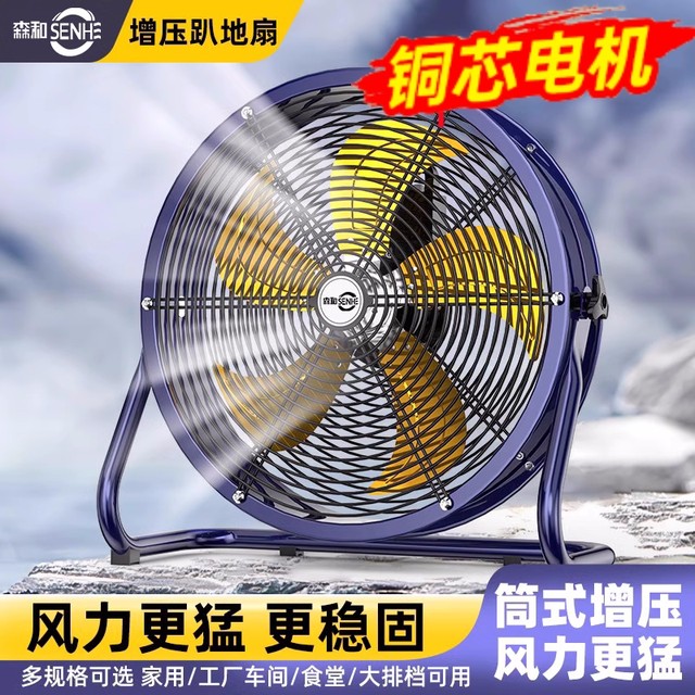 Industrial booster electric fan powerful floor fan high power