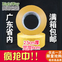 Earth yellow adhesive tape seal case packaging adhesive tape paper seal case with closure glue 6cm width flesh thickness 2 5cm