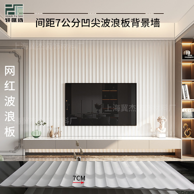 Wave Plate Background Wall 7CM Groove Textured Door Head Decorative web Red Shaped Plate Factory Direct Sales Corrugated Plate-Taobao
