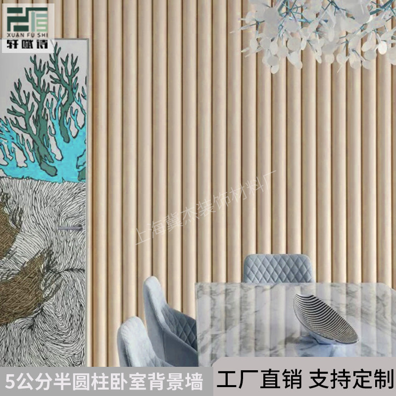 (manufacturer's stock source straight for) 5 cm semicircle column wave plate decorated board private custom bedroom background wall-Taobao