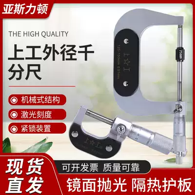 Outer diameter micrometer 0-25mm25-50-75-100-300mm centimeter spiral micrometer