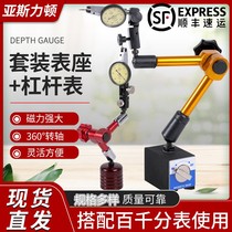 Set of magnetic watch base lever dial indicator dial indicator ruby ​​small school watch 0 002mm magnetic universal base seat