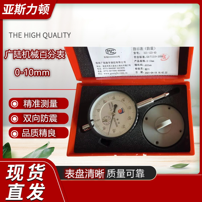 Wide land dial gauge 0-10mm * 0 01mm micrometer gauge 0-1mm with ear shockproof mechanical indication table high precision