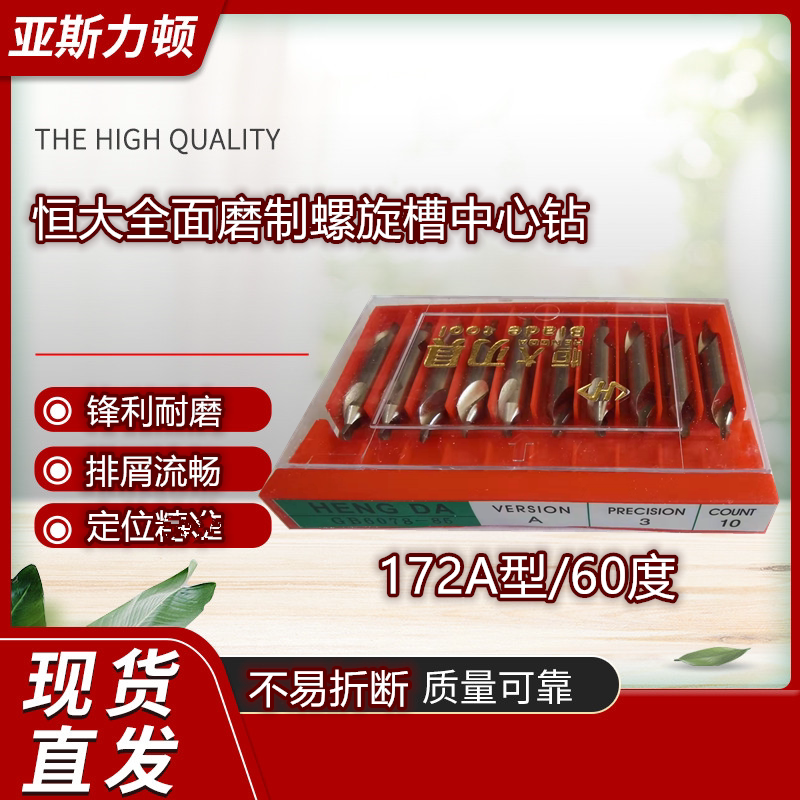 Hengda Full - Grinding Spiral Grouting Center Drill 60 degree 172A Tungsten Steel Positioning Drill 90 degree Titanium Plated Diamond Diamond Diamond