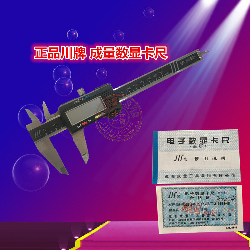 Chuan brand digital caliper 0-150-200-300-500mm*0 01mm electronic vernier caliper