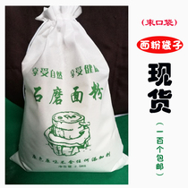 Bundle mouth stone milled flour bag 5 kg 10 kg 20 kg stone milled whole wheat flour bag 2 5kg 5kg 10kg noodle bag