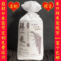 Spot fresh rice bags 5 kg 10 kg 20 kg fresh rice bags self-sealing non-woven rice bags custom