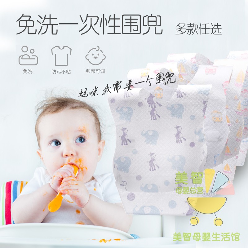 Disposable bib baby eat waterproof disposable baby paper bib children's bib go out portable vest