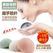 Baby adult Konjac face wash face wash deep cleansing sponge face wash cotton to remove blackheads corner bamboo charcoal to clean the skin