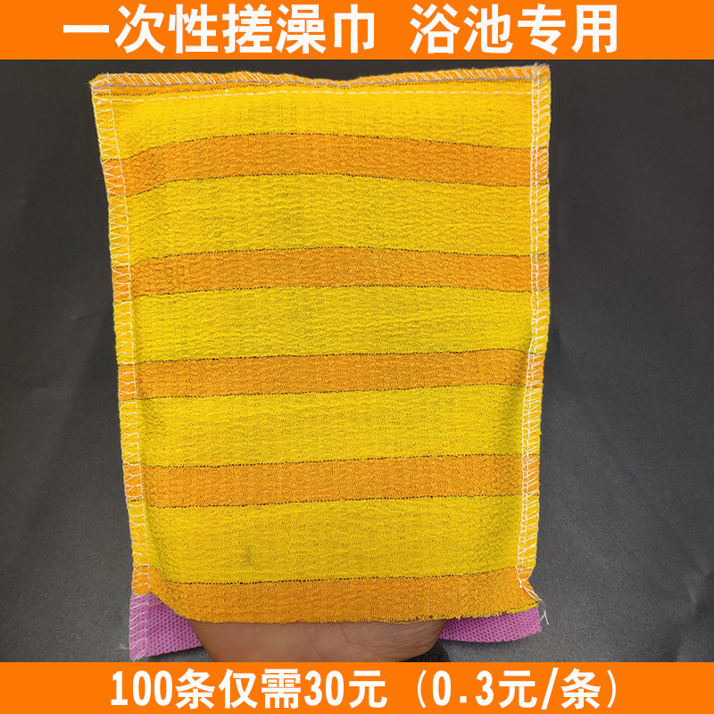 Hotel disposable bath bath room dedicated rubbing back bath technician rubbing towel bath towel