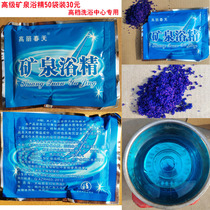 50 bags of high grade mineral bath essence mineral spring mineral spring mineral bath bath crystal bath