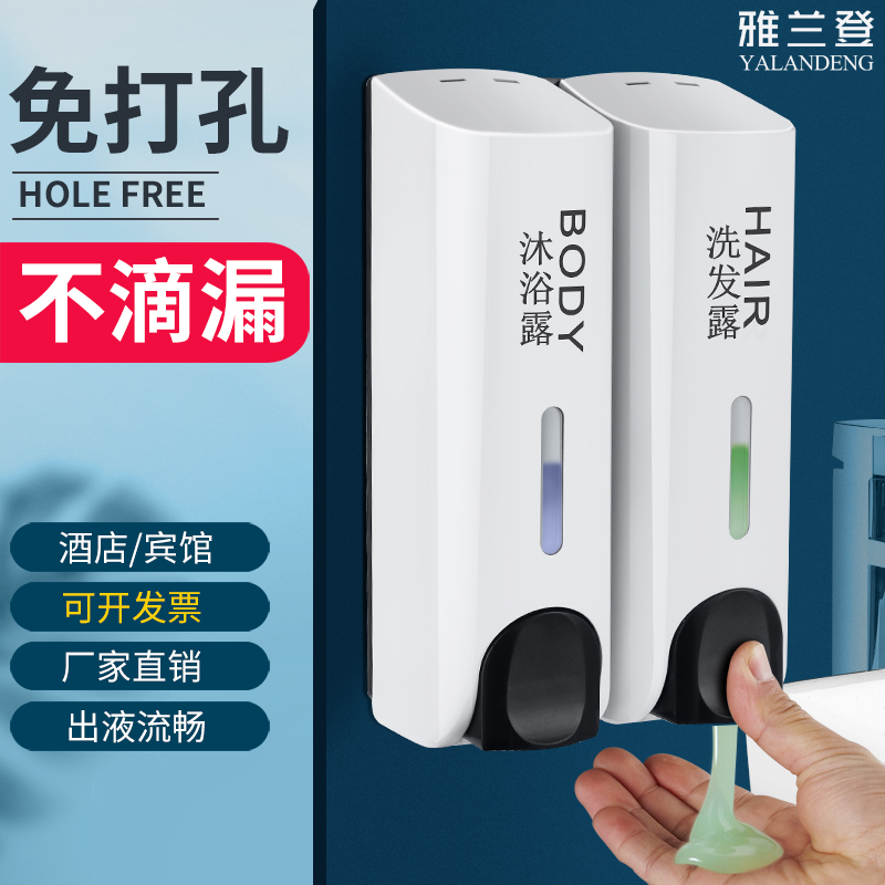 Soap dispenser punch-free hotel shower gel box hanging wall-mounted disinfectant shampoo hand sanitizer press bottle