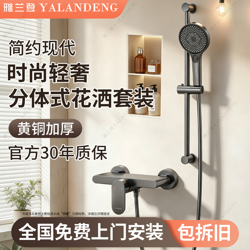 Shower Head Set for Home Use, Pressurized Bathing, Simple Topless Spray, All-Copper Split-Type Bathroom Shower Device