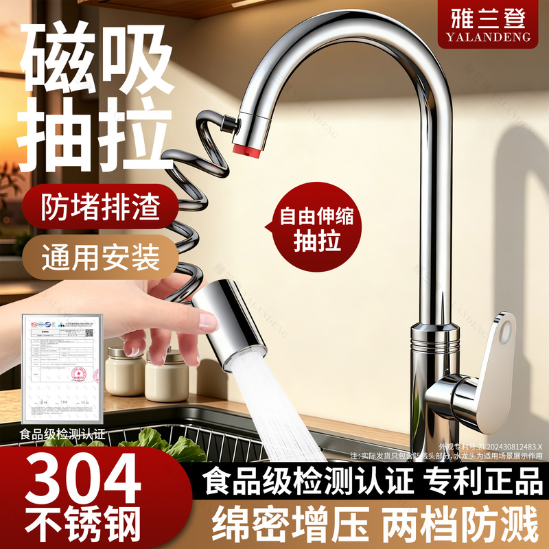 Pull-Out Kitchen Faucet Splash-Proof Extender, Pressure-Boosting Shower Head, New Universal Type, Extended Connector Spout Pull-Out Kitchen Faucet Splash-Proof Extender, Pressure-Boosting Shower Head, New Universal Type, Extended Connector Spout