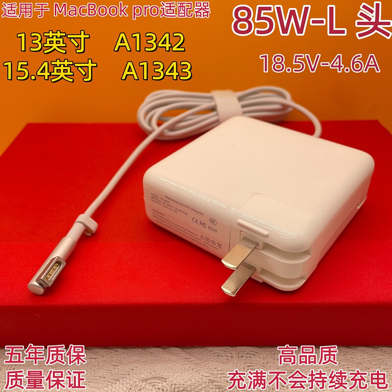 Suitable for A1342 A1343 Apple Laptop Adapter MacBook Pro85W Magnetic L-Head Charger Suitable for A1342 A1343 Apple Laptop Adapter MacBook Pro85W Magnetic L-Head Charger