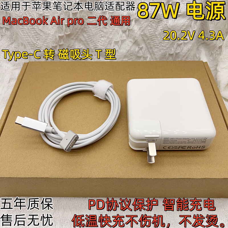 Suitable for Apple MacBook Air Pro Charger Magsafe2 Generation Laptop Adapter 87W Power Supply