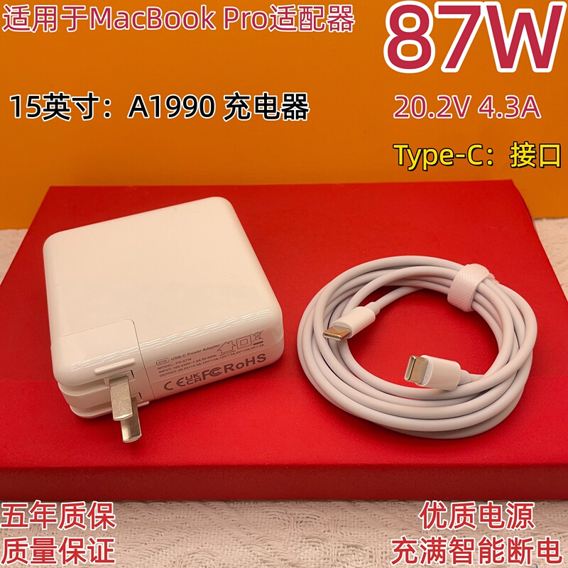 Suitable for MacBook Pro Notebook A1990 Power Charger 87W Usb-C Fast Charging Type-C Cable Suitable for MacBook Pro Notebook A1990 Power Charger 87W Usb-C Fast Charging Type-C Cable
