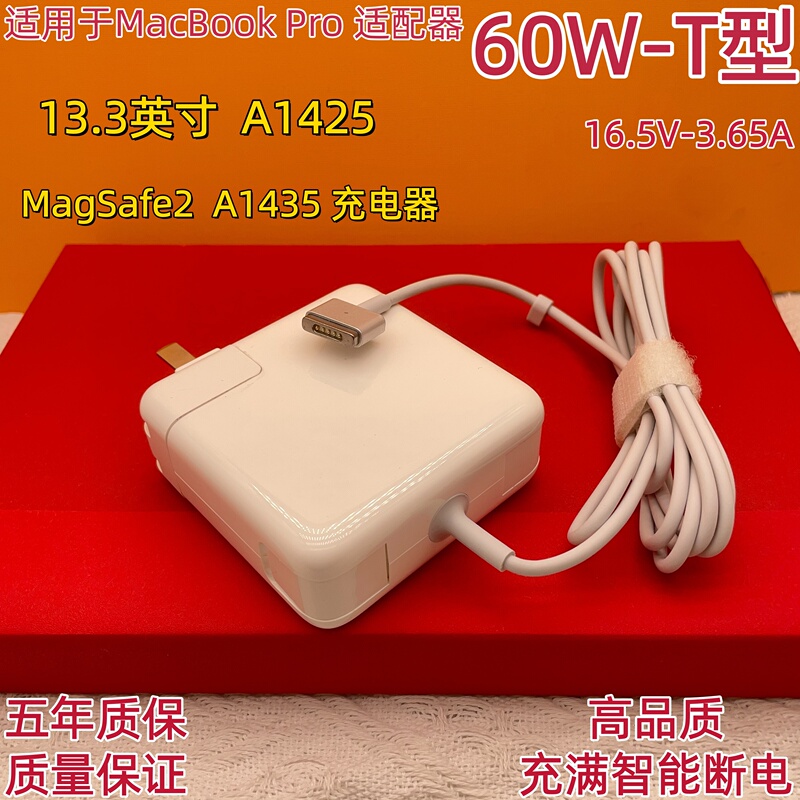 Suitable for Apple MacBook Pro 13.3inch A1425 Charger 60W T-Type Magnetic Power Adapter Suitable for Apple MacBook Pro 13.3inch A1425 Charger 60W T-Type Magnetic Power Adapter