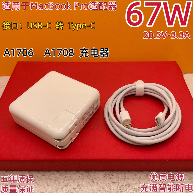 Suitable for Apple MacBook Pro 13inch Laptop Charger A1706 A1708 67W Usb-C