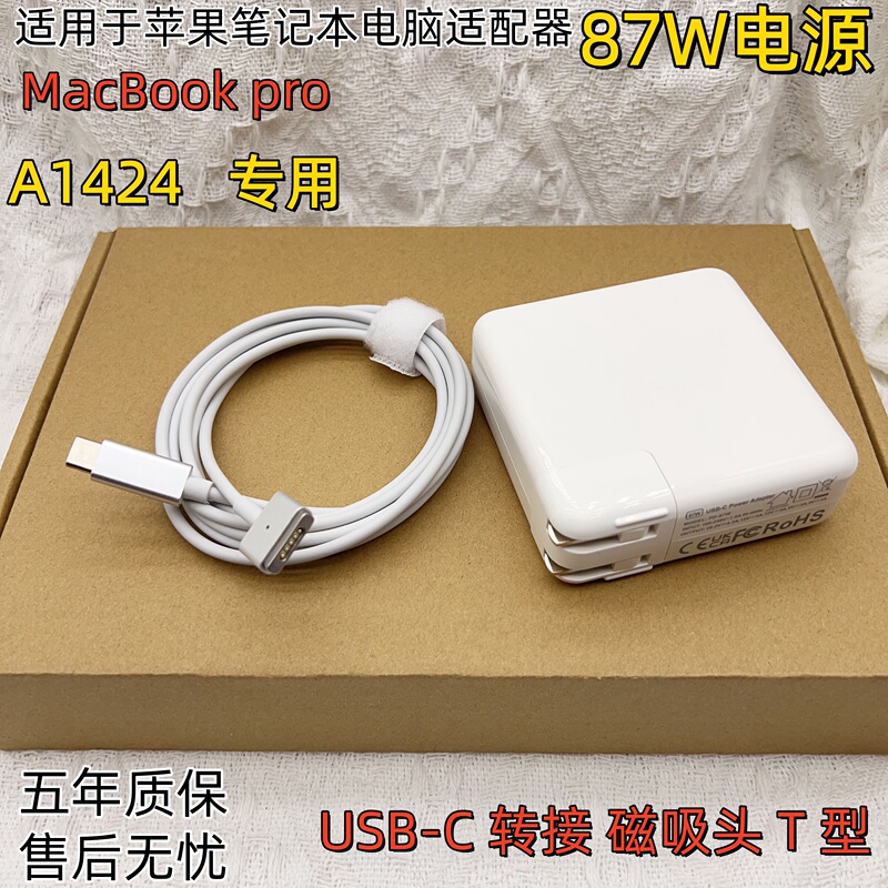 Suitable for Apple MacBook Pro A1424 Laptop 87W Charger Pd Fast Charging Adapter Suitable for Apple MacBook Pro A1424 Laptop 87W Charger Pd Fast Charging Adapter