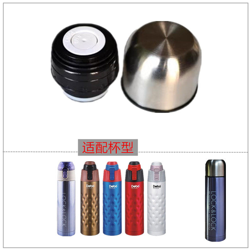 Le buckle LHC6800FU insulation cup lid accessories Debo Germany DEP-267 water cup kettle replacement direct drink lid