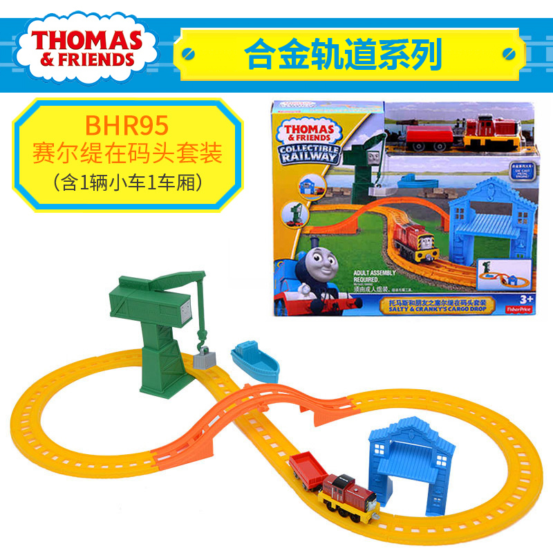 Thomas and Friends ' Serti at the Pier Alloy Series Track Set BHR95 Children's Train Toy