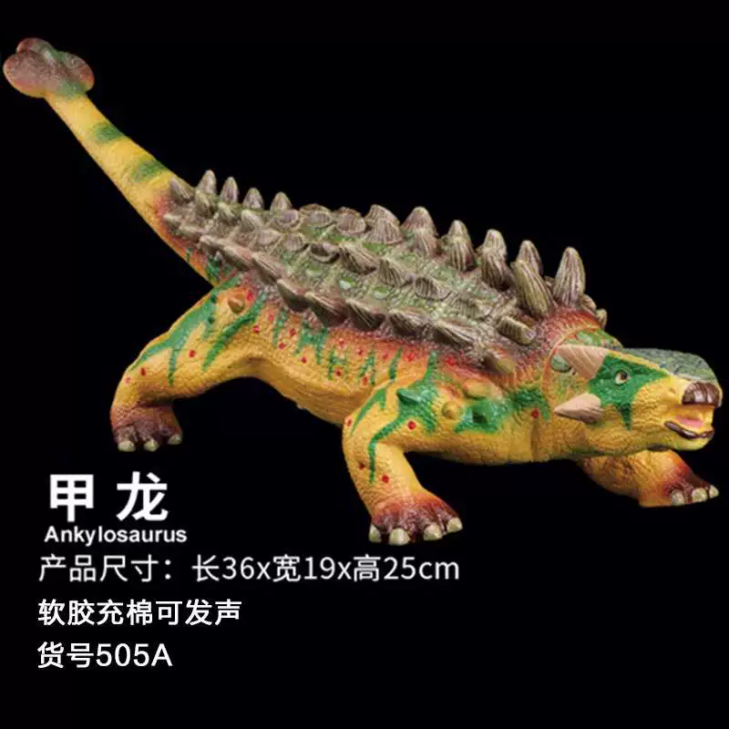 Đồ chơi Zhongjieming Cao su mềm quá khổ phát ra âm thanh Khủng long bạo chúa Mô hình khủng long Spinosaurus Spike Dragon Đồ chơi trẻ em - Đồ chơi gia đình