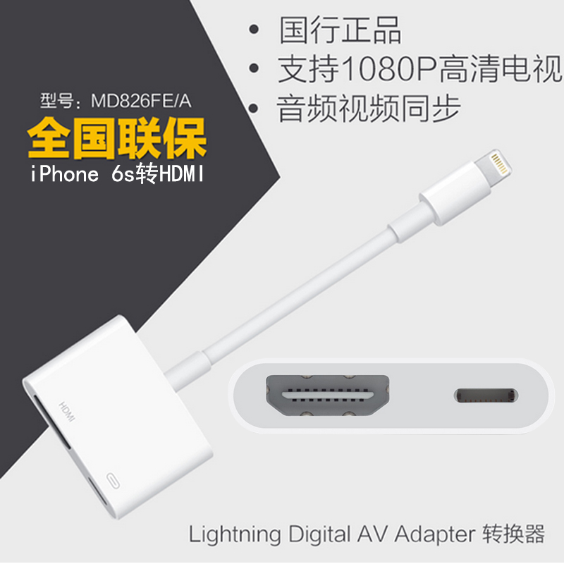 China Apple Lightning Digital AV Converter iPhone X 8 7S 6 Plus HDMI Adapter 5S