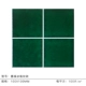 Emerald 100/квадратный метр