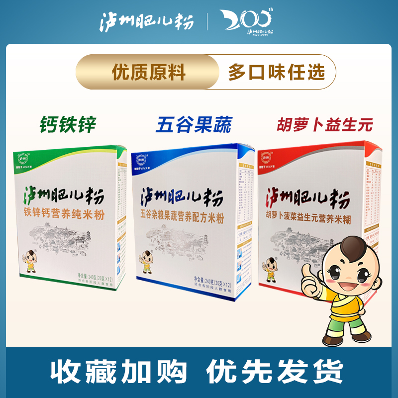 3 boxes 720g Luzhou fertile carrot vegetables taste rice powder adult dinner breakfast nutritional rice box box